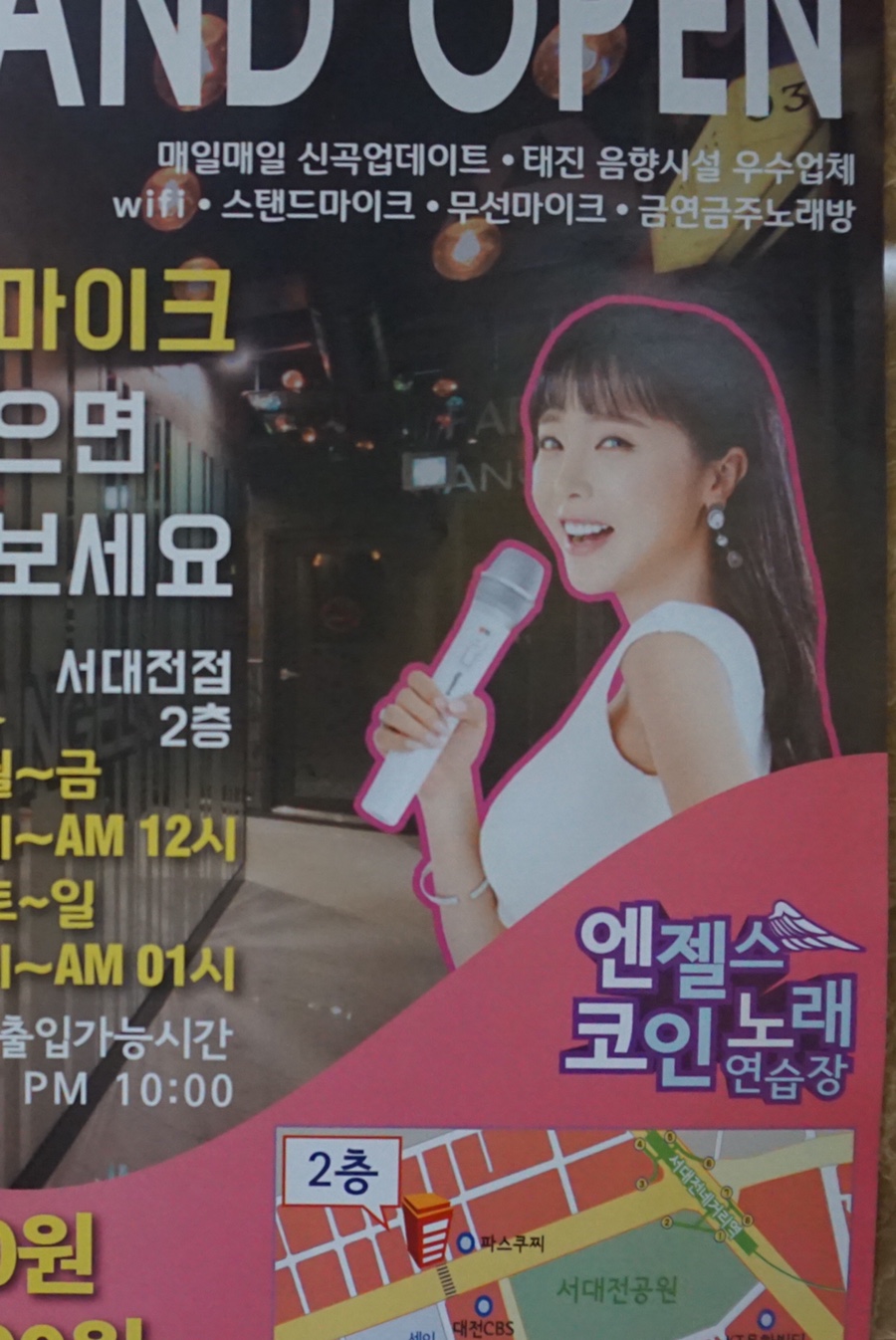 추억노래연습장 이미지