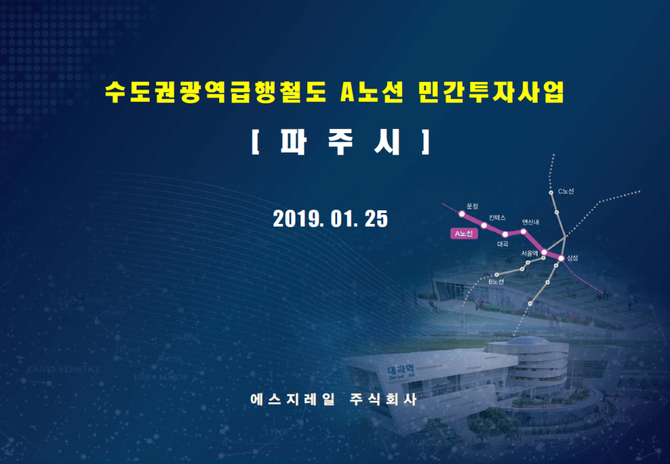 에스지레일 주식회사 이미지