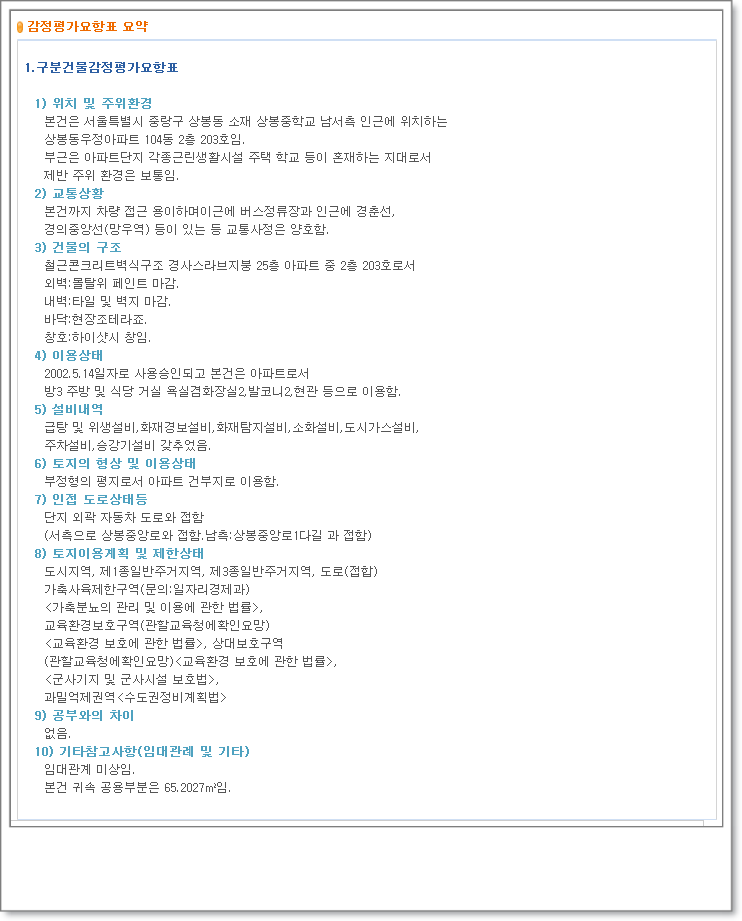 우정법무사사무소 이미지