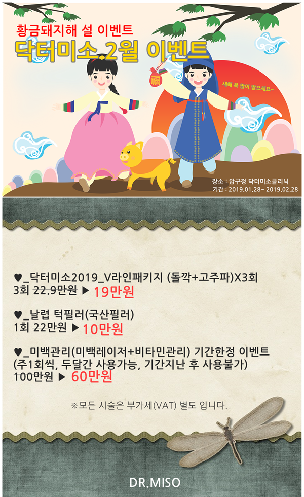 닥터미소의원 이미지