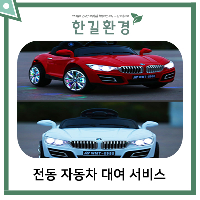 (주)한길환경 이미지