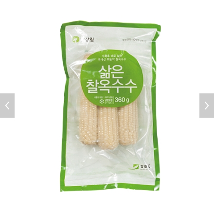 식재료마켓 이미지