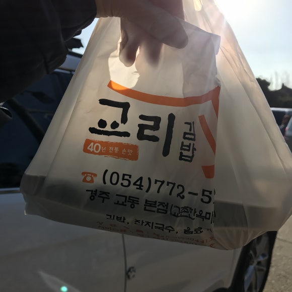 김밥마을에 이미지