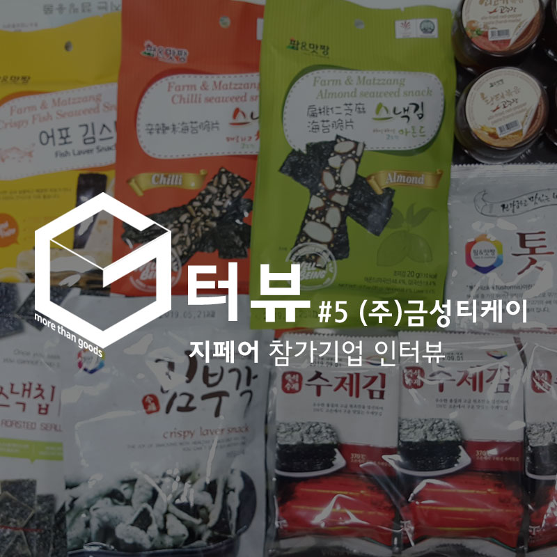 (주)금성티케이 이미지