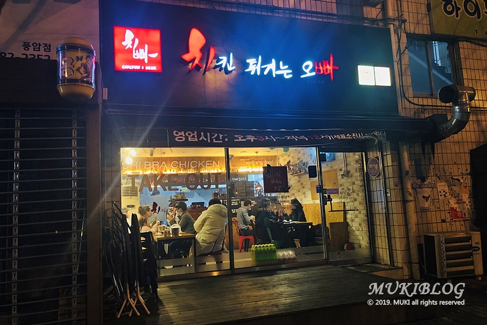 치킨튀기는오빠 이미지