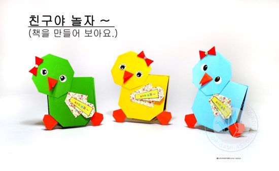 한국종이접기협회 이미지