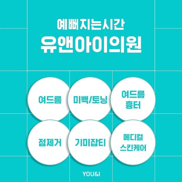 더고운의원피부과 이미지