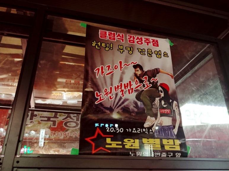 부킹7080 이미지