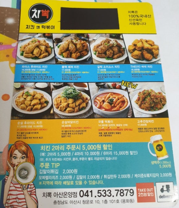 치뽁 이미지