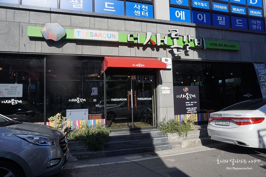 더새론갈비 이미지