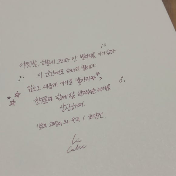 우리별 이미지