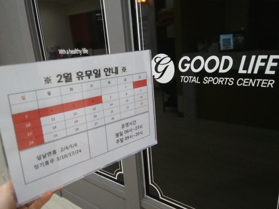 굿스포츠센터 이미지