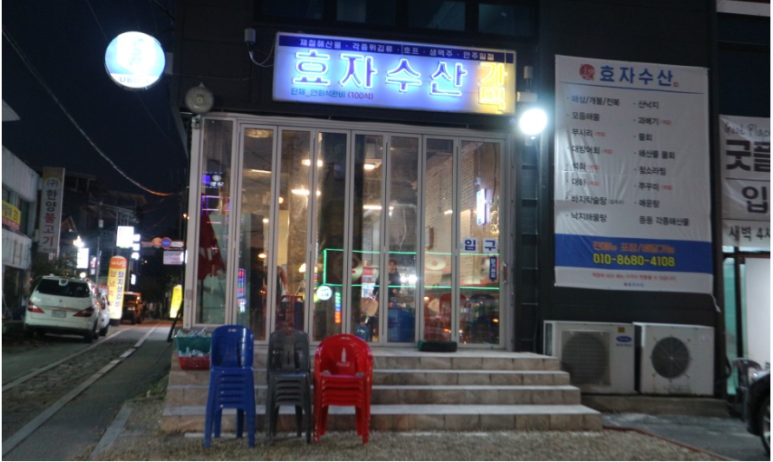 (주)전주수산 이미지