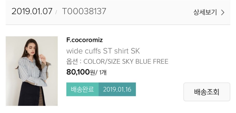 F.cocoromiz(에프코코로미즈 이미지