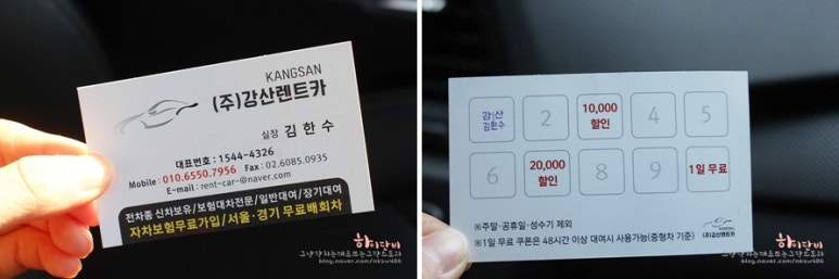 강산렌터카서울영업소 이미지