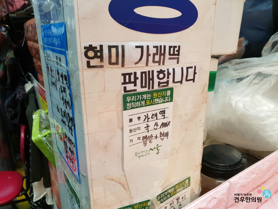 전통떡집 이미지