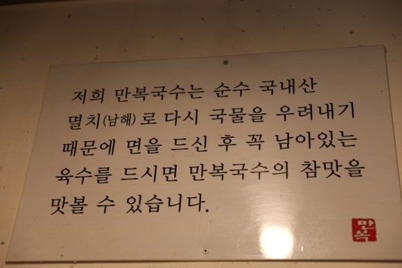 만복국수 이미지