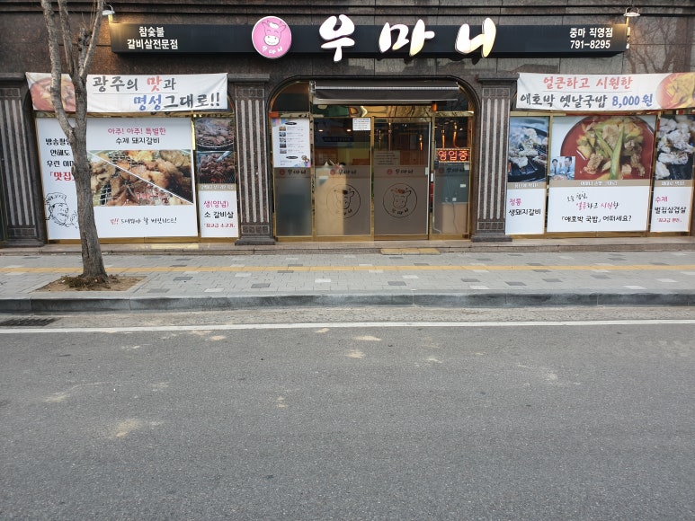 광양돼지 이미지