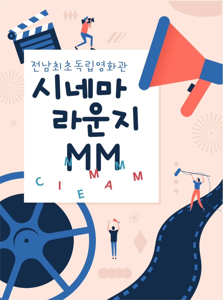시네마MM 이미지
