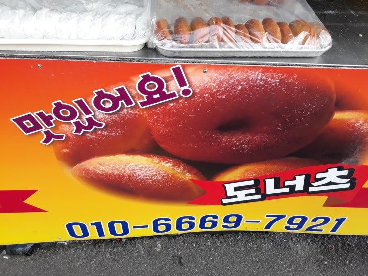 장군도너츠 이미지