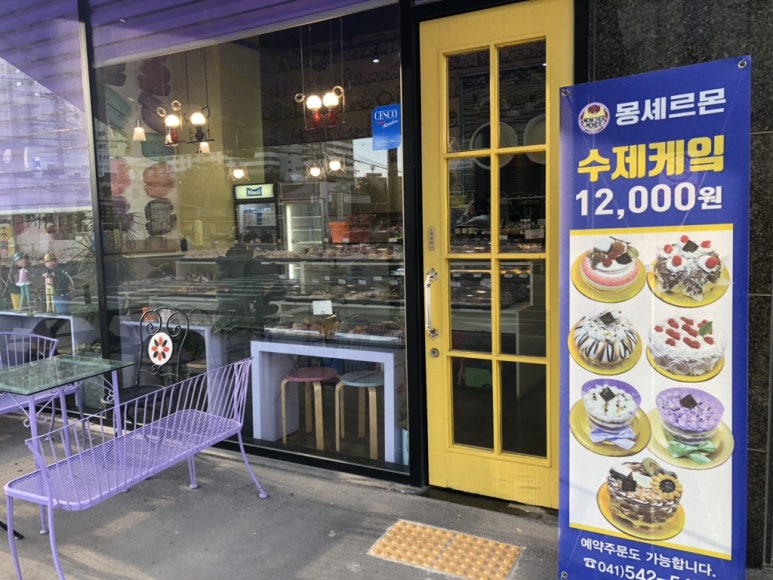 몽셰르몬 이미지