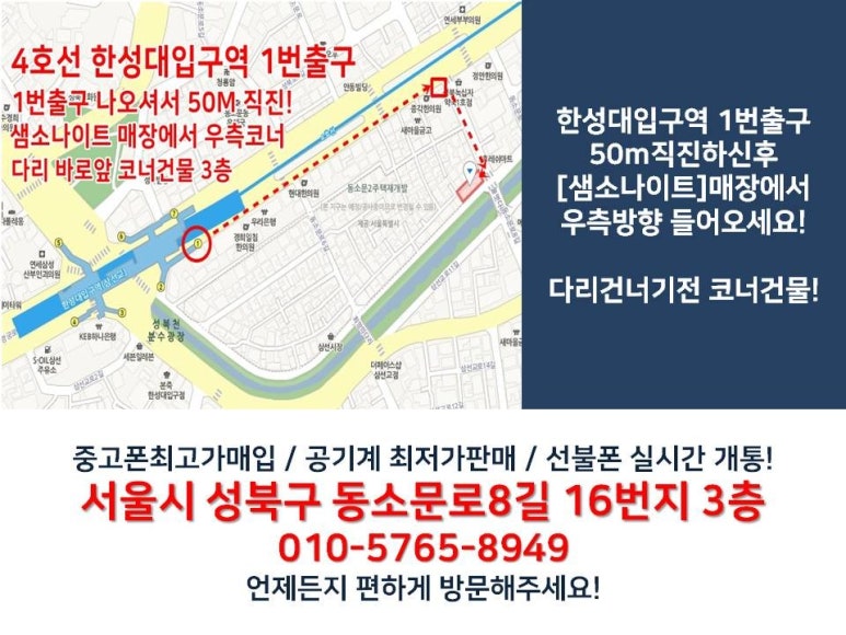 중고폰달인 이미지