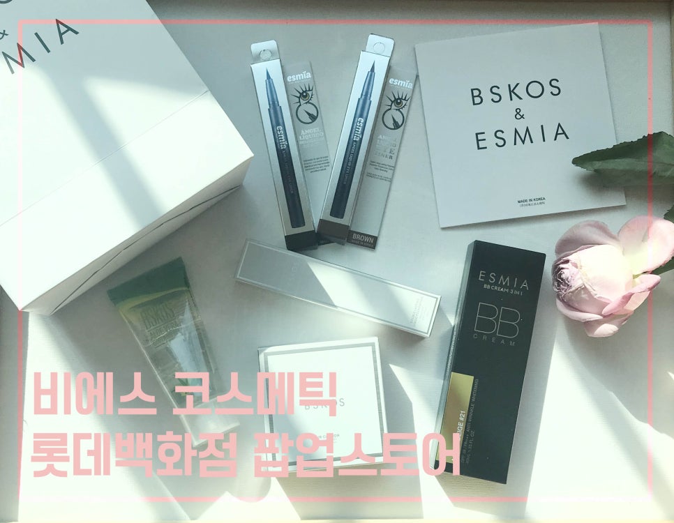 비에스뷰티스토어 이미지