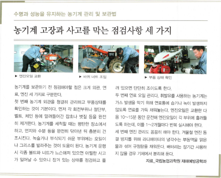 효창농기계 이미지