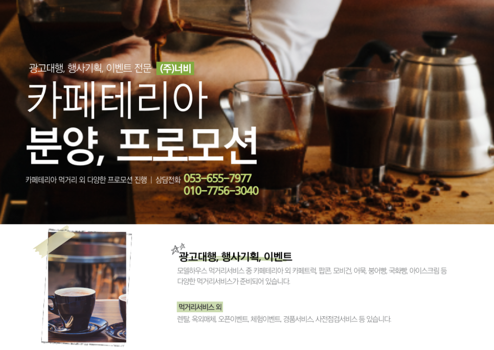 모델하우스분양상담대행 이미지