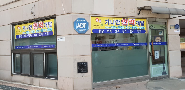 가나안인력개발 이미지