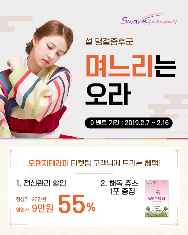 슈아브에스테틱 이미지