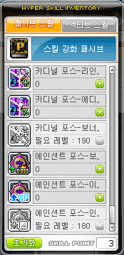 메이플스토리 패스파인더 스킬트리 완전공략 사냥영상 하이퍼스킬 네이버 블로그