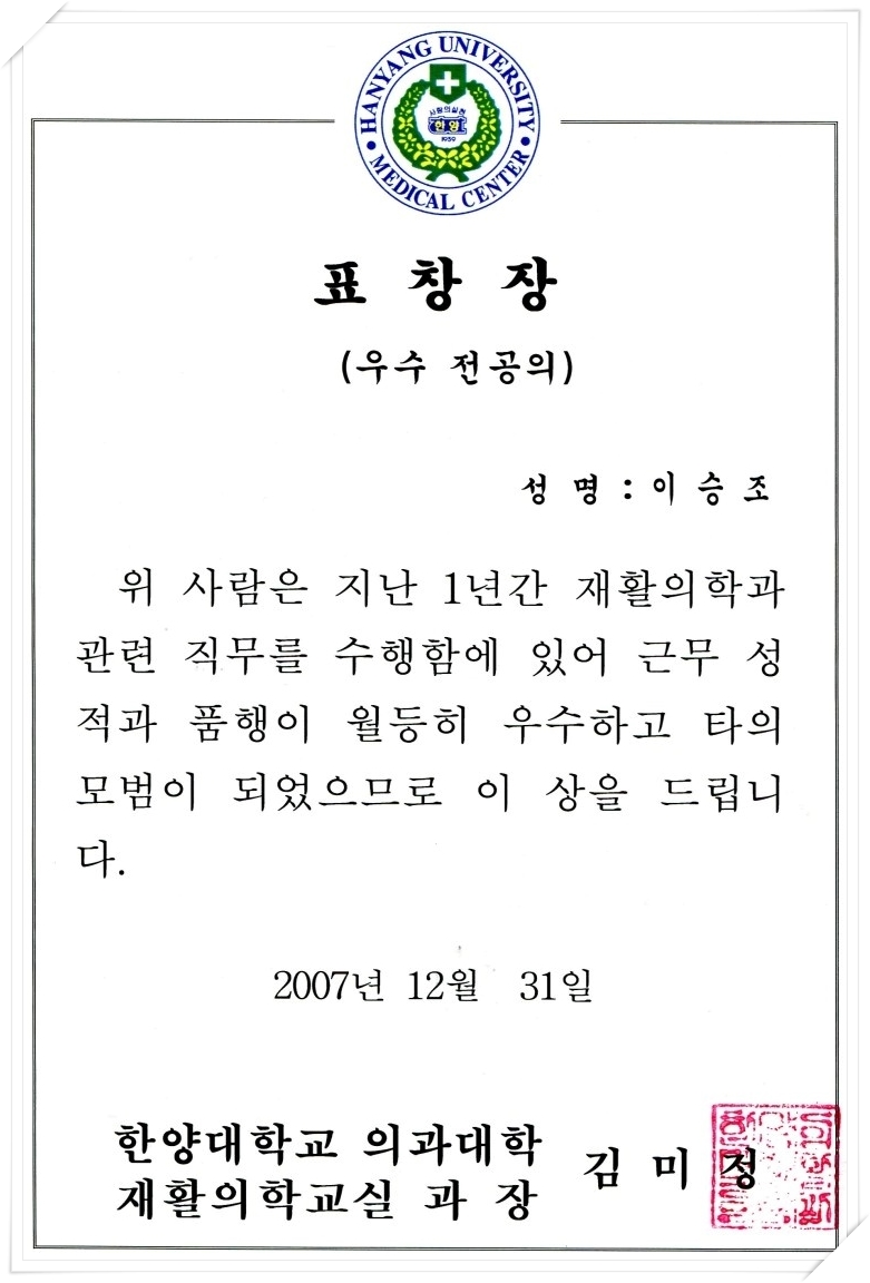 신통재활의학과 이미지