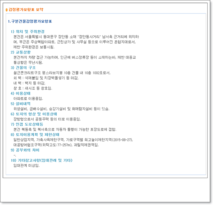 청솔법무사사무소 이미지