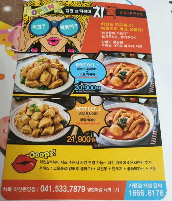 치뽁 이미지