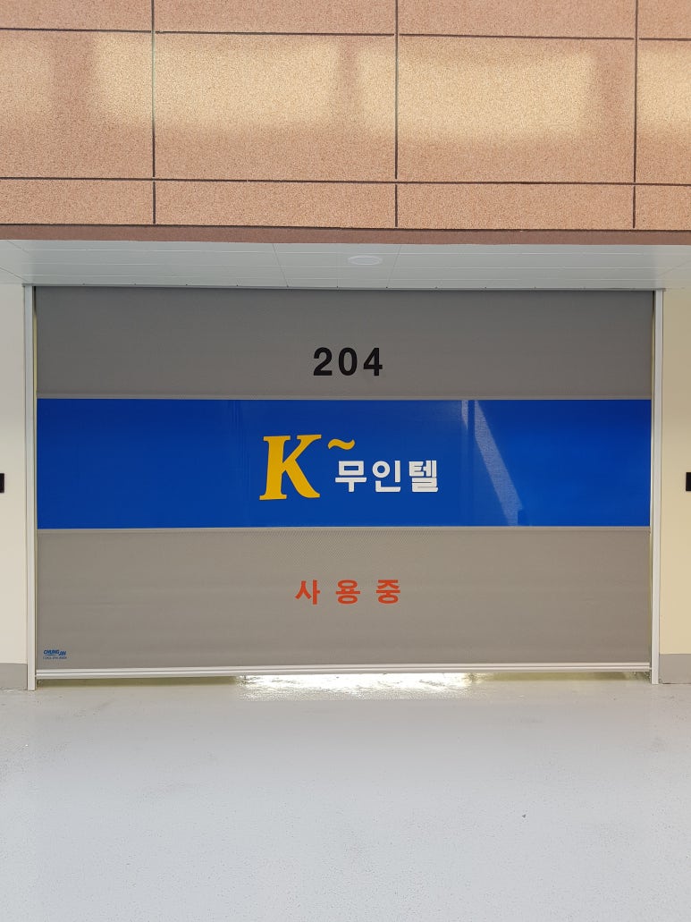 K무인텔 이미지