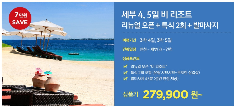 (주)여행이필요해 이미지