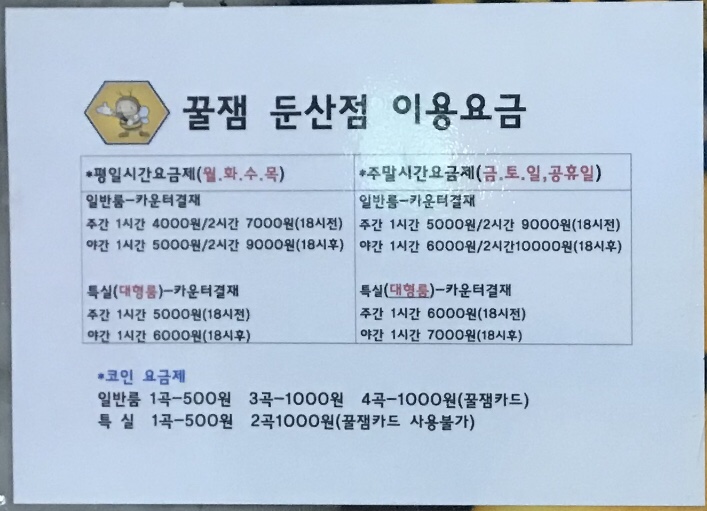 꿀잼코인노래연습장 이미지