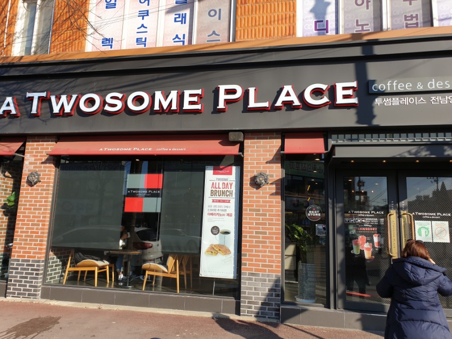 투썸플레이스전남 이미지