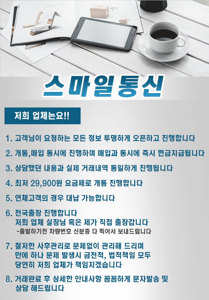 스마일통신 이미지