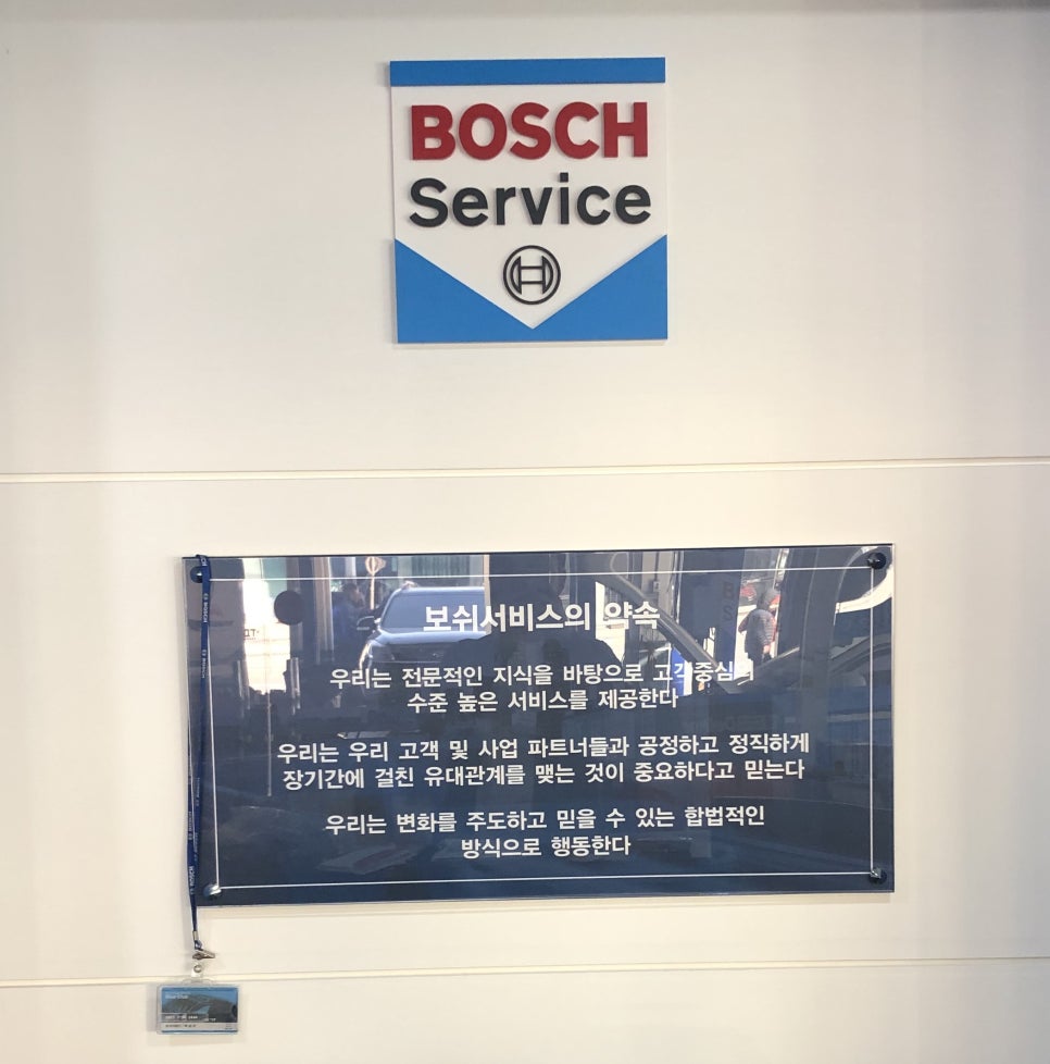 보쉬카랜드 이미지