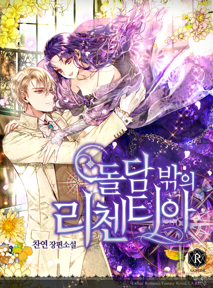일레체 이미지