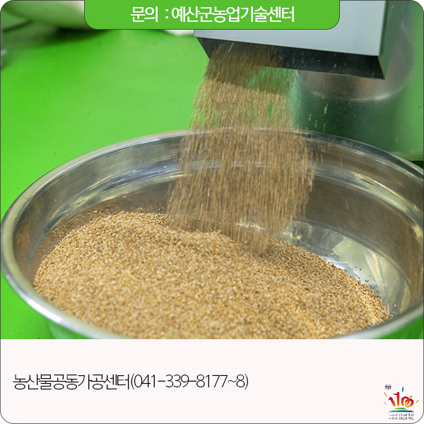 예산농산물가공협동조합 이미지