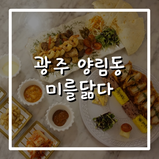 미:닮다 이미지