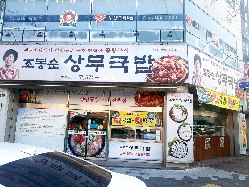 달자식당 이미지