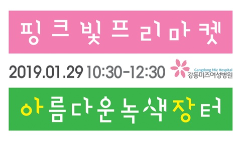 강동미즈문화센터 이미지