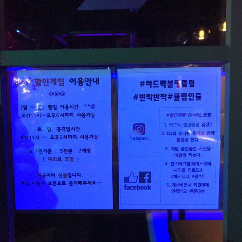 하드락볼링클럽 이미지