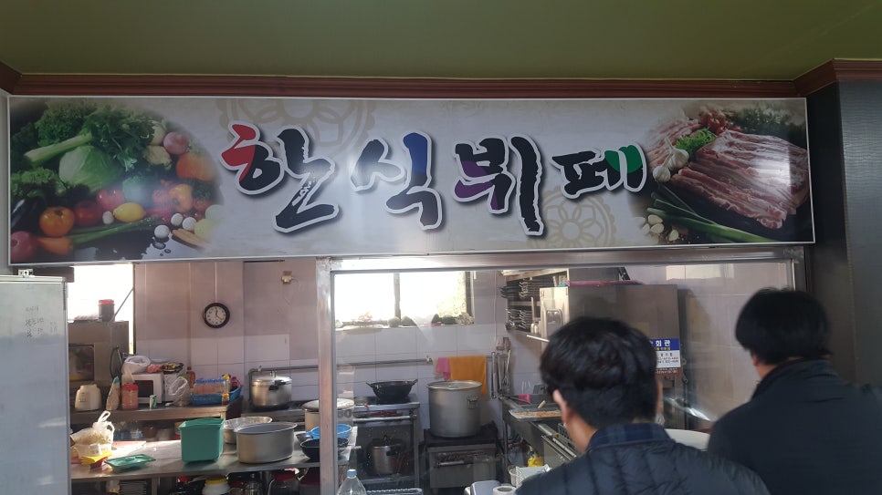 청송한식뷔페 이미지