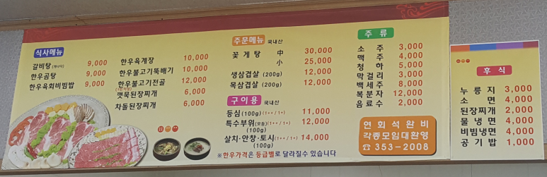 아미정육점 이미지