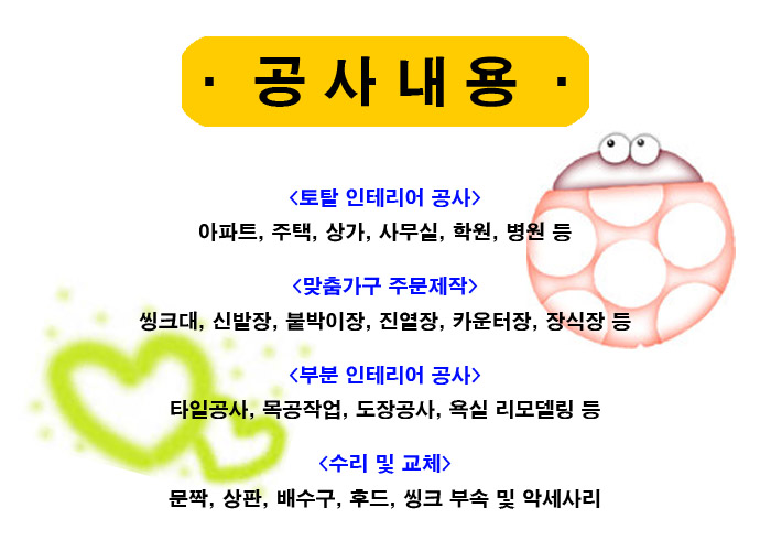 부엌뜨란채 이미지